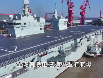 全球首艘电磁弹射两栖攻击舰,四川舰开始首次海试,中国又是第一 #四川舰海试 #硬核深度计划