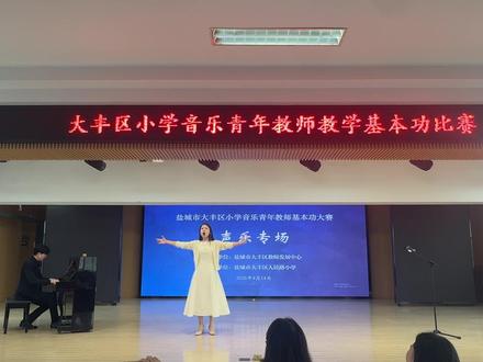 教师基本功大赛《千古绝唱》 #艺术指导#钢琴伴奏 #声乐