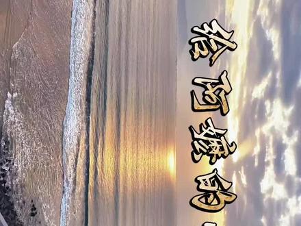 写给阿嬷的情书 人生就是这样子,命不由人。
从前总以为,遗憾是没能好好说再见。
看完《给阿嬷的情书》才懂,人生最大的遗憾是彼此牵挂一生,却被命运生生隔开一辈子。阿公远赴南洋,满心都是回家团圆,拼尽半生努力,终究客死异乡,至死没能踏上归途。阿嬷守着一张旧照片,苦等六十年,一场大雨弄丢了那封解释的情书,也困住了她半生执念。一辈子在误会里煎熬,一个人撑起整个家,等到真相姗姗来迟,故人早已远去,岁月再也回不到从前。
还有南枝,默默守护,一生未嫁,把温柔藏了一辈子,到老失忆健忘,却还本能惦念那份旧情。这部剧没有坏人,没有狗血纷争,只有时代的无奈,命运的阴差阳错。
一别经年,此生无缘,自是人生长恨水长东。有些等待,熬白了头发,也等不来一场团圆。#给阿嬷的情书 #波菜航拍 @湖北文旅 @武汉文旅 @湖北旅游摄影 @电影给阿嬷的情书