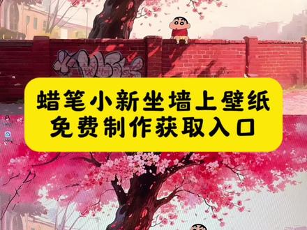 年纪大了看壁纸都有意境了 蜡笔小新坐墙上的壁纸 蜡笔小新wallpaper 蜡笔小新墙纸粉色 蜡笔小新动态壁纸wallpaper 蜡笔小新坐墙上的壁纸 蜡笔小新坐墙上背景图 蜡笔小新坐墙上图片 蜡笔小新坐墙上动态图 蜡笔小新坐墙上壁纸获取 蜡笔小新粉色壁纸 蜡笔小新坐墙上粉色背景图 蜡笔小新坐在大树下壁纸 蜡笔小新樱花树下坐墙上壁纸 蜡笔小新樱花树下壁纸 蜡笔小新墙纸粉色 蜡笔小新粉色壁纸 蜡笔小新动态壁纸高清竖屏120帧 蜡笔小新墙纸动态壁纸 蜡笔小新动态壁纸手机竖屏 #即梦ai #蜡笔小新壁纸#蜡笔小新动态壁纸 #蜡笔小新手机壁纸#蜡笔小新坐墙上壁纸 蜡笔小新电脑壁纸 蜡笔小新动态壁纸 wallpaper 蜡笔小新动态壁纸手机竖屏 蜡笔小新动态壁纸下载 蜡笔小新动态壁纸车机版 蜡笔小新动态壁纸手机 蜡笔小新动态壁纸高清 蜡笔小新动态壁纸平板 蜡笔小新wallpaper动态壁纸 蜡笔小新动态壁纸竖屏高清 动态壁纸竖屏高清 蜡笔小新动态壁纸竖屏图片 蜡笔小新动态壁纸全屏幕 蜡笔小新动态壁纸全面屏 蜡笔小新动态壁纸竖版 蜡笔小新壁纸表盘高级感 蜡笔小新坐墙上 蜡笔小新坐墙上的壁纸 蜡笔小新墙上贴画 蜡笔小新坐墙上壁纸教程 蜡笔小新墙上装饰 蜡笔小新海报贴在家里的墙上 蜡笔小新坐地上图片 蜡笔小新坐板凳上图片 蜡笔小新家墙上挂的字 蜡笔小新坐姿摆件墙上 蜡笔小新动态锁屏壁纸 蜡笔小新手机壁纸 蜡笔小新壁纸锁屏桌面一套 蜡笔小新壁纸iphone专用 蜡笔小新动态锁屏壁纸怎么设置 蜡笔小新实况live动图 蜡笔小新壁纸4k超清全面屏 神图壁纸 蜡笔小新动态锁屏壁纸苹果手机 蜡笔小新头像 蜡笔小新壁纸ios26 蜡笔小新背景图 蜡笔小新壁纸动态壁纸 蜡笔小新壁纸做樱花树下 蜡笔小新wallpaper壁纸 蜡笔小新wallpaper壁纸4k超清 wallpaper壁纸推荐 蜡笔小新wallpaper推荐 蜡笔小新wallpaper wallpaper蜡笔小新动态 蜡笔小新坐墙上粉嫩背景图 蜡笔小新粉嫩壁纸 蜡笔小新粉嫩背景图 蜡笔小新坐墙上壁纸获取 蜡笔小新坐在大树下壁纸获取 蜡笔小新坐在大树下壁纸 蜡笔小新壁纸锁屏一套 蜡笔小新壁纸 蜡笔小新坐芭乐壁纸 蜡笔小新坐着的手机壁纸 蜡笔小新高清壁纸 蜡笔小新墙纸贴在墙上的超大张 蜡笔小新家墙面壁纸 蜡笔小新桌面壁纸 蜡笔小新手机桌