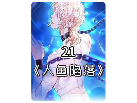 #快看连载中 这么可爱的兰波哪里去领啊?