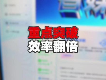 豆包搜索排名别瞎做! 重点突破效率翻倍!#豆包搜索排名 #AI #热点