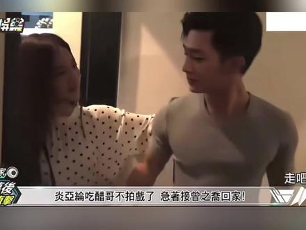 辰亦儒两口子最精了,一个跟汪东城玩,一个跟炎亚纶玩,瓜最完整 #辰亦儒 #曾之乔 #炎亚纶 #汪东城 #东纶