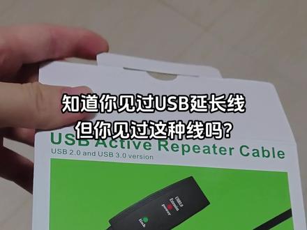我知道你懂这是USB延长线,但你知道它为什么那么复杂吗? #电脑 #装机