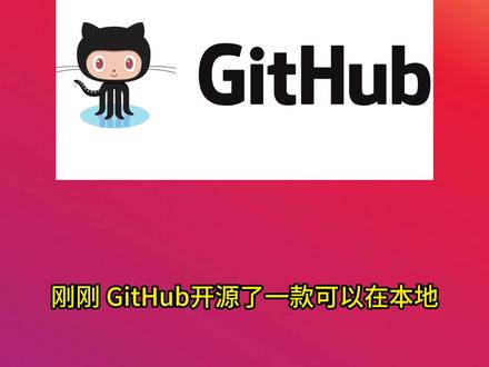 比ChatGPT代码解释更强大可本地执行的#codeinterpreter #chatgpt #llama2 #代码解释器 #chatgpt应用领域