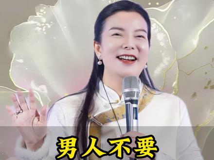 男人不要经常气你家女人 #婚姻 #夫妻 #智慧人生