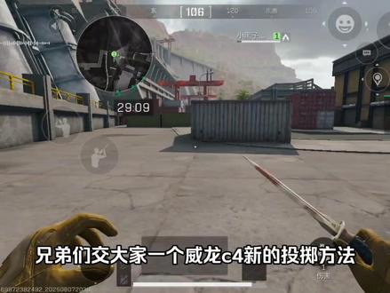 威龙c4另一种投掷方式#射击游戏 #三角洲行动 #三角洲鼠鼠拯救世界