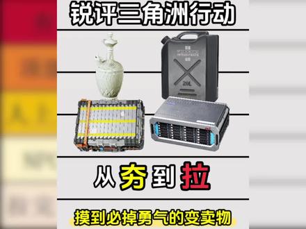 盘点摸到必掉勇气的变卖物 #锐评#三角洲行动#从夯到拉