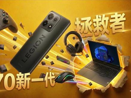 游戏手机复活战?联想拯救者Y70新一代首发体验评测 游戏手机复活战?联想拯救者Y70新一代首发体验评测#联想 #联想拯救者 #游戏手机 #联想拯救者Y70 #手机测评