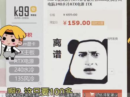 【评测】直接封神?K88的加强升级版-傻瓜超人K99青春版装机评测 #电脑 #小机箱 #手提机箱 #ATX机箱