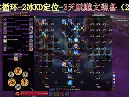 细节拉满!双持冰DK技能循环讲解,你能打出这一套,你就是你们团最靓的仔!!(2/2)#冰DK #双持冰 #wlk #怀旧服 #魔兽世界 #巫妖王之怒