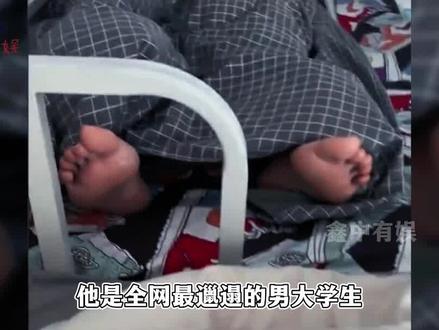 大学三年不洗澡床上长蘑菇,气味攻击舍友导致真菌感染,宿舍生活变现实版<大逃亡>#网红 #蘑菇哥 #男生宿舍