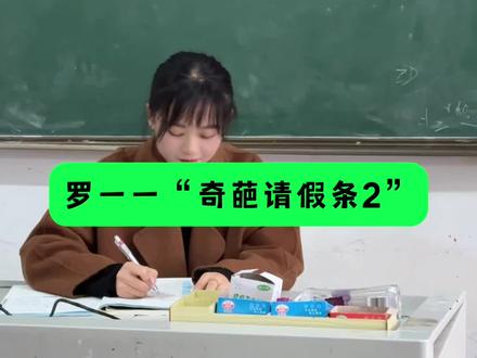 不是你让我在上面圈答案的吗?#校园生活 #师生日常