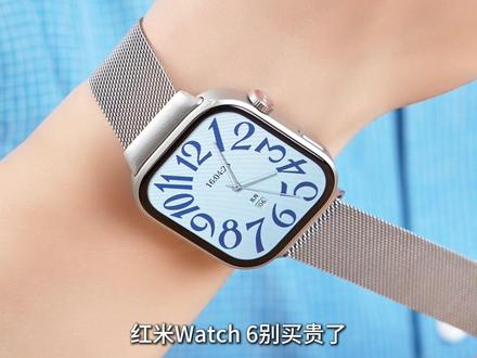 红米Watch 6别买贵了!现在只要三百多就能带回家! #价格力#REDMIWatch6#红米W6#红米Watch6#腕带