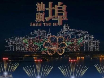 2026汕头新春焰火晚会预约开启! 2026汕头新春焰火晚会预约开启! #汕头 #蓝色河畔 #潮汕
