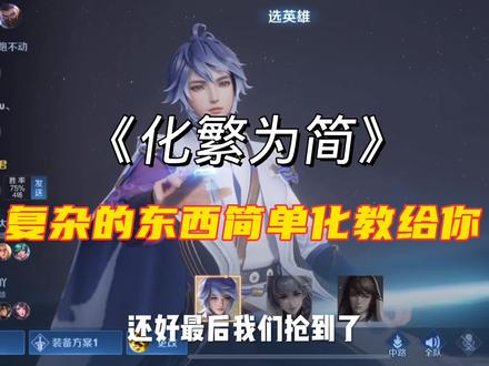 新版弈星很复杂?教你化繁为简,我已经全掌握了!
