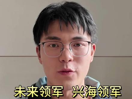 哈工程大三学长解读招生政策! 本视频包括:未来领军班、兴海领军班、国家特色软件工程创新班、双学士学位班、AI新文科试验班。
所有领军班试验班均符合国家发展趋势,依托学校强大的工科办学优势。
喜欢新兴学科且想要读博,做科研的同学可以重点关注10大领军班;文科同学(英语、工商管理)可以关注新文科试验班;对软件工程、数学、人工智能感兴趣的同学可以关注特软创新班和双学士学位班!
仅依托《招生指南》作出浅显解读,有不到之处敬请谅解!
#高考填报志愿专业分析 #创作者中心 #创作灵感 #哈工程 #高考