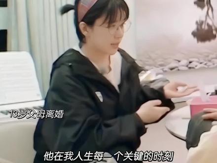 #阚清子 继父把她当成亲生女儿宠爱 愿意把爱都给她 希望她永远快乐 真的破防了#歌曲天若有情云狗蛋版