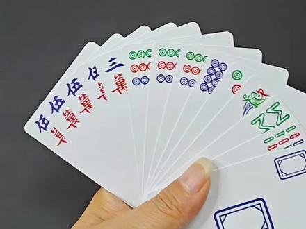 便携式麻将牌新玩法,家人朋友 小牌玩起来轻松方便,两到五人可玩,娱乐轻松简单开心,不吵不累也不挑场地#放松解压好去处