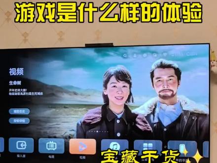 挑战全网!揭秘用华为智慧屏玩体感游戏到底是一种怎么样的体验?鱼哥带你解锁不花一分钱就能玩体感游戏的方法,你是因为华为智慧屏能玩体感游戏才买华为智慧屏的吗?#华为智慧屏 #体感游戏 #华为智慧屏体感游戏 #华为智慧屏电视 #鱼哥花粉俱乐部