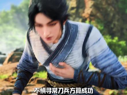 如果你不知道这个!那么你可能看不懂剑来! #国漫推荐 #剑来 #陈平安 #齐静春 #国漫