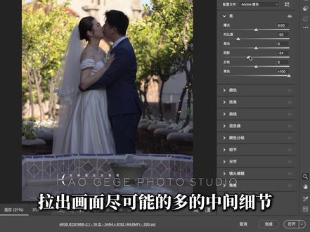 大光比外景照片,1 分钟搞定通透感人像修图! 懒人调色公式收好,轻松调出白亮透高级质感~@会修图的浩哥哥(液化版) #ps修图 #摄影后期 #婚纱照修图 #人像精修 #调色教程
