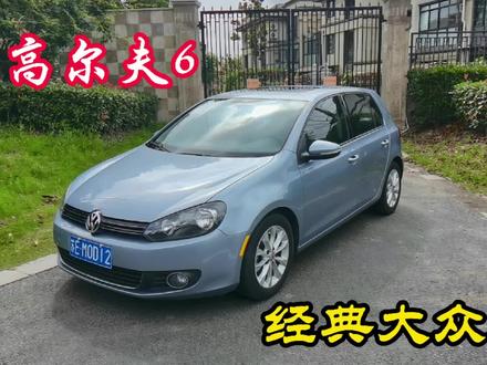 高尔夫6 奥迪工程师首推的家用车