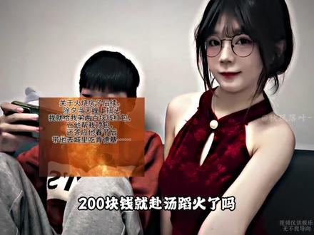 姐姐除夕点灶台,老弟两百块就敢扛事,简直太勇了#顶包#过年#搞笑#竹笋炒肉