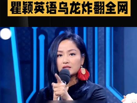 #瞿颖菠菜英语炸翻全网!国际超模变搞笑女,10元老花镜成顶流单品,与胡兵电话录音未删减版遭疯传?