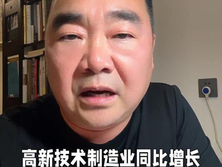 经济数据好为啥感觉不好 #经济现状 #普通人的生活 #现实扎心 #民生百态 #人间真实