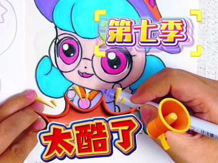 奇妙萌可第七季人物,第一次画VS第三次画 第一次画奇妙萌可和第三次画奇妙萌可第七季人物,你给哪一次画的最高分呢#奇妙萌可第七季#奇妙萌可描摹本#奇妙萌可简笔画#奇妙萌可画画本