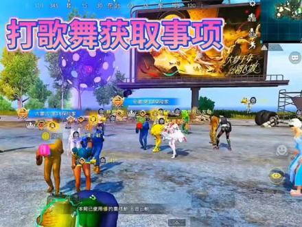 和平精英新动作领取教程