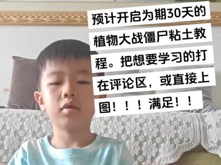 植物大战僵尸粘土教程:末日指挥官#植物大战僵尸玩具 #植物大战僵尸粘土手工