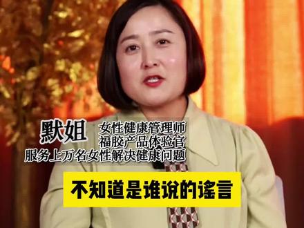 感冒不能吃鸡蛋吗#健康养生 #养生科普 #默姐聊养生