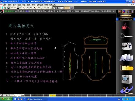 服装制版ET软件使用工具教程,视频将陆续更新,包括放码,排版教程,想学习ET的朋友关注一下!