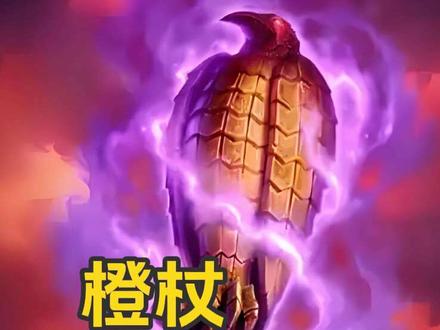 拼片团 橙杖拼片如何解决,打工才不会被坑#魔兽世界时光服 #魔兽世界攻略 #游戏破壁计划