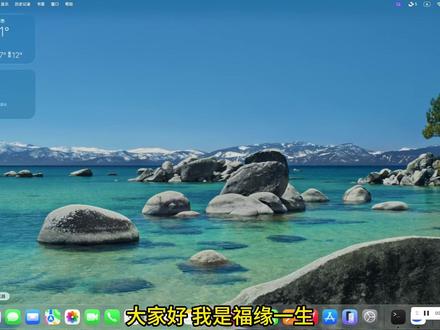使用Mac mini安装OpenClaw完整教程,新手零失败 Mac mini别再闲置了,手把手教你从零安装OpenClaw龙虾,一遍就能学会,拥有7x24的个人AI智能助手#openclaw #AI助手 #macmini #养龙虾
想要完整命令和教程,评论区告诉我!