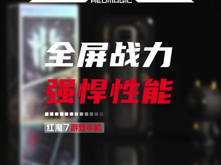 #红魔7 游戏能抗大家都知道,没想到ta还是男人浪漫的最终集合!