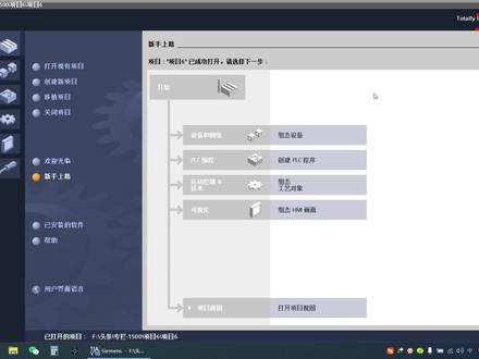 博途V16的仿真软件提示打开失败?从新建项目到仿真下载实操讲解