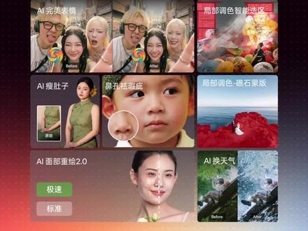 像素蛋糕9.0重磅发布✨人像、创意、调色全模块升级,解锁修图新高度#像素系列发布会 #像素蛋糕AI创意模块 #拯救废片 #修图 #修图软件