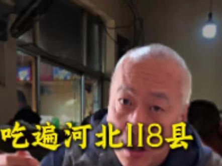 冀州是焖饼的发源地,色泽黄亮,筋道松软,不粘不连。今日品尝冀州焖饼。#地方特色美食 #冀州焖饼 #冀州 #河北二叔 #初印酒