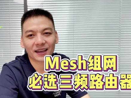 什么是三频路由器?哪种情况可以用呢?#成都 #成都宽带 #路由器 #豆哥专治蓉城网事