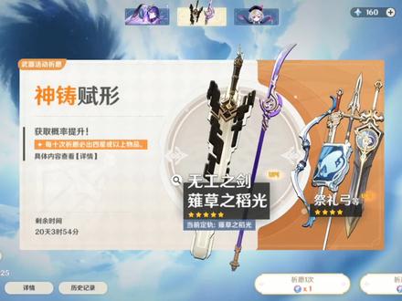 原神:雷神专武难搞哦!你抽雷神了没?几命啦