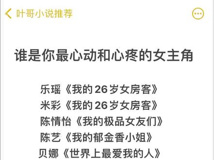 心疼杨思思,泪目!#小说推荐 #小说 #每日推文