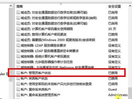 win10怎么获得管理员权限 #win10 #管理员权限 #电脑设置