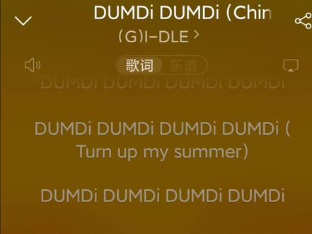 你娟的中文rap#田小娟#dumdidumdi#rap#gidle
