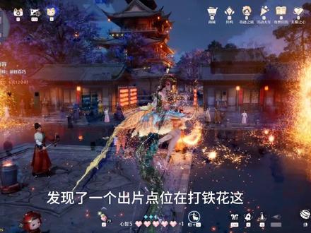 太出片了#无限暖暖 #无限暖暖九色万相生 #打铁花 #过年