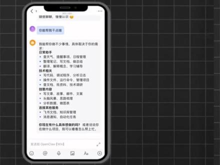 小白养“龙虾🦞”教程#OpenClaw#龙虾#AI #openclaw