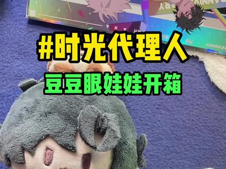 如何让我的姐妹扭曲爬行!这两个娃只给她看!不给她RUA!!#时光代理人 #陆光 #程小时