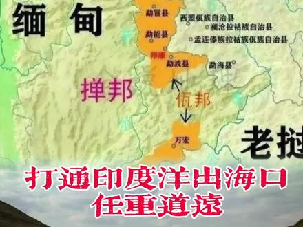 打通印度洋出海通道,任重道远(下)